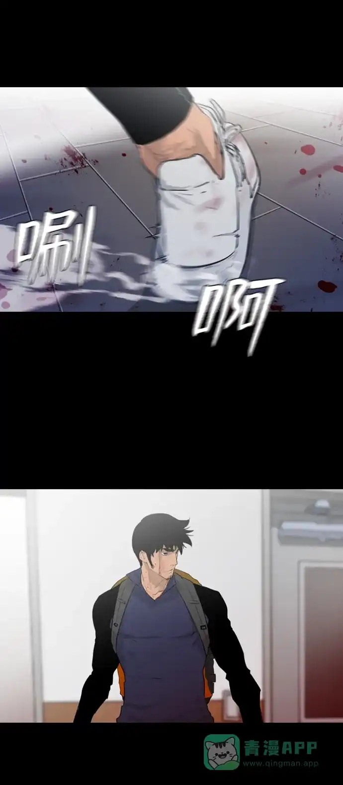 《极夜》第24话 第31页