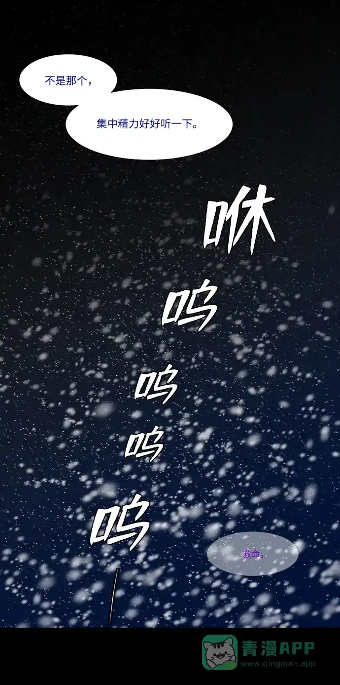 《极夜》第24话 第40页