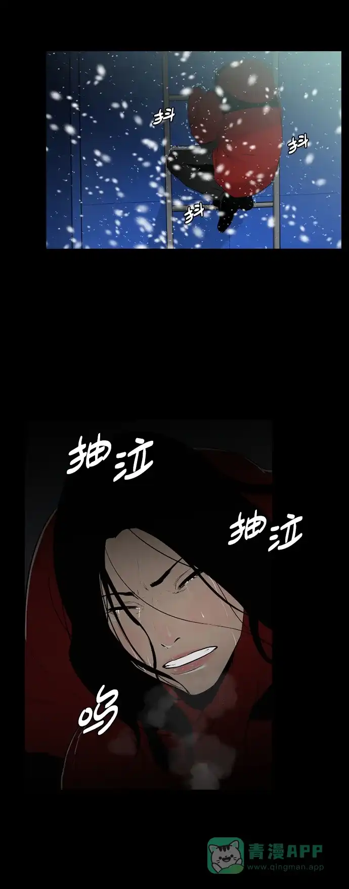 《极夜》第24话 第52页