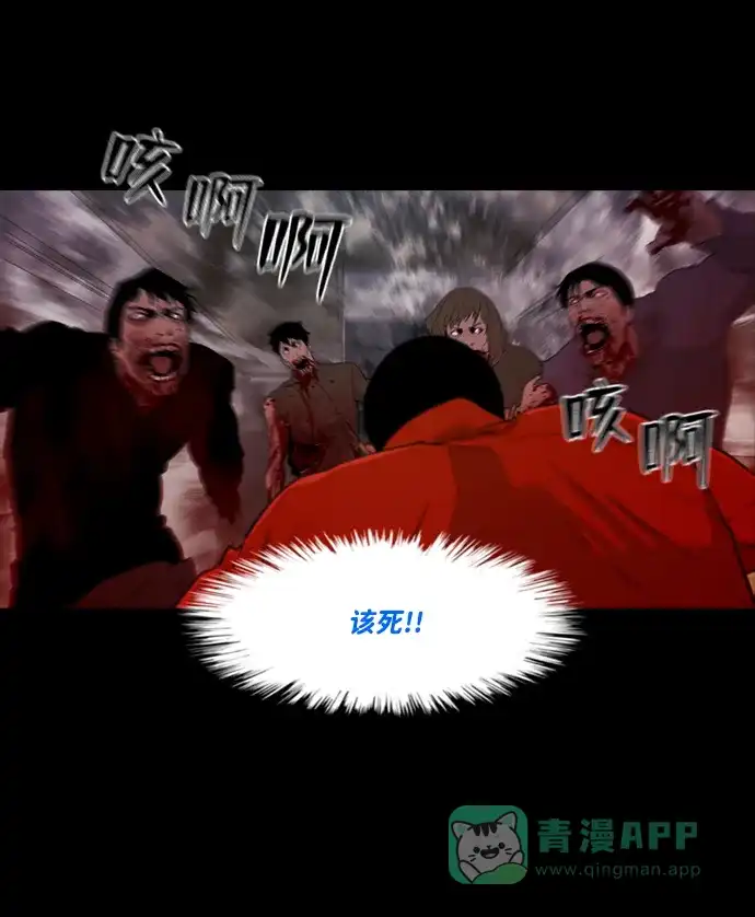 《极夜》第24话 第11页