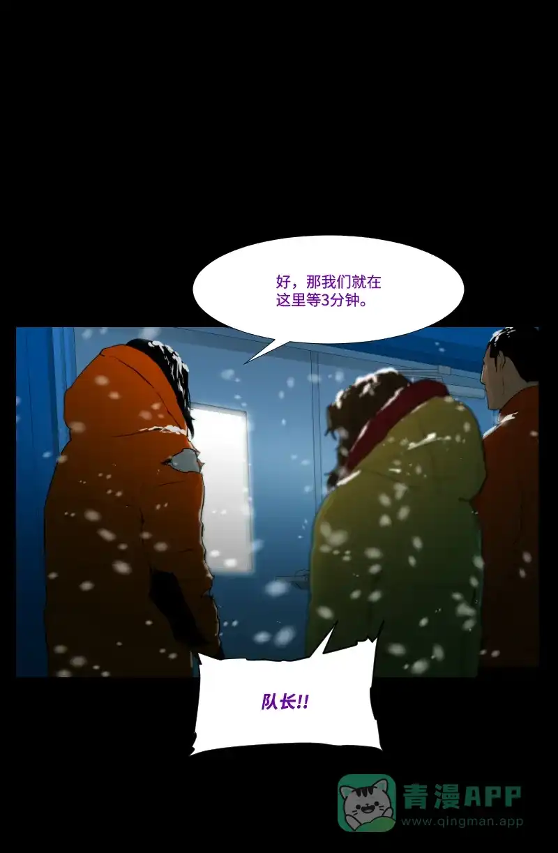 《极夜》第27话 第17页