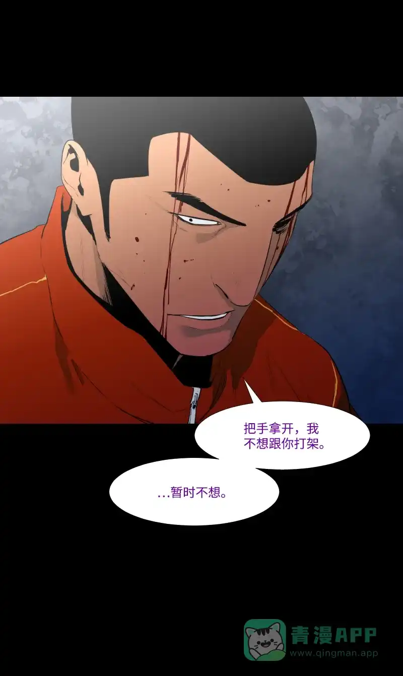 《极夜》第27话 第36页
