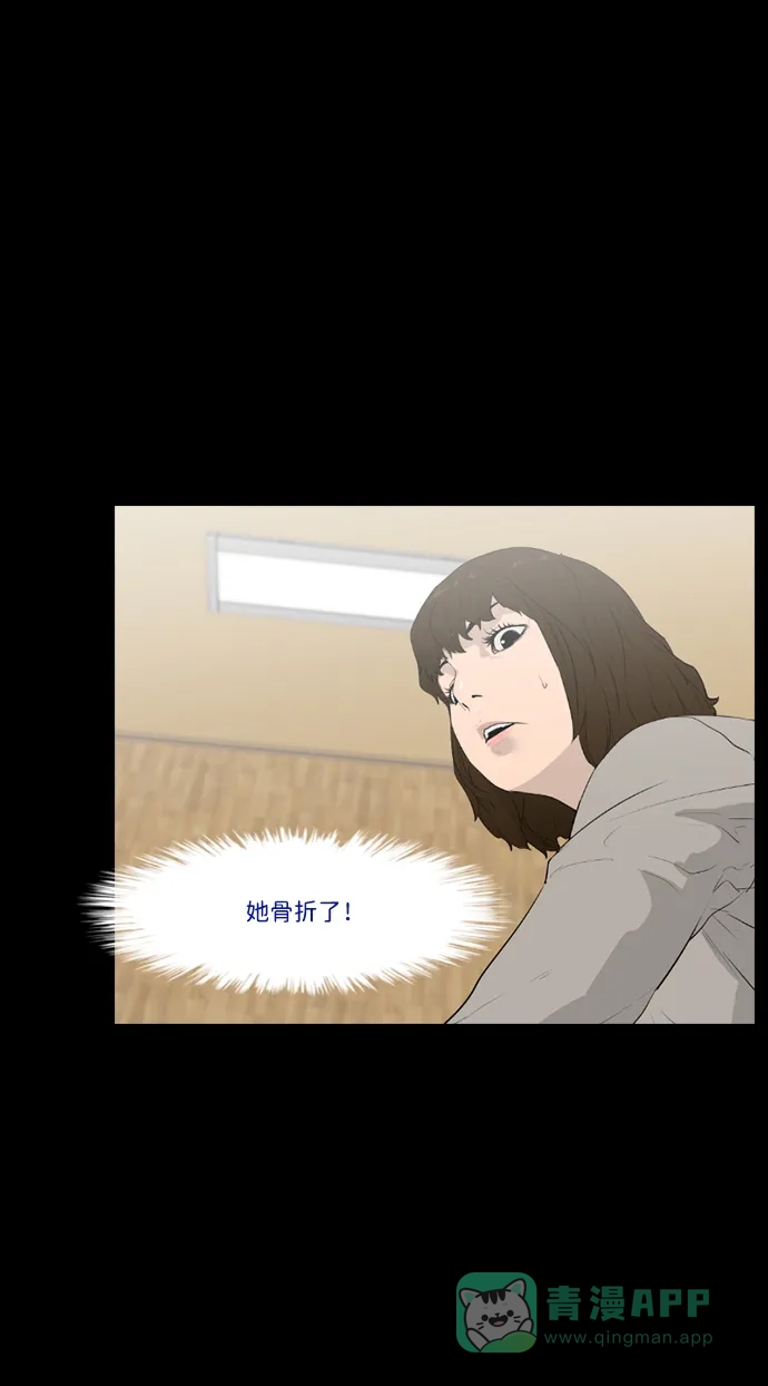《极夜》第28话 第34页