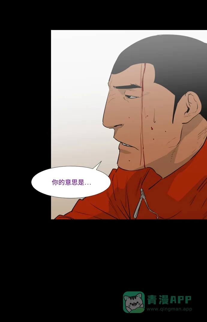 《极夜》第28话 第46页