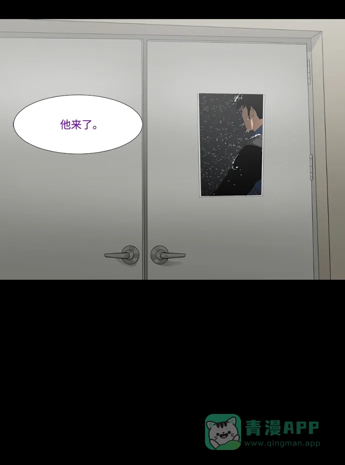 《极夜》第28话 第23页