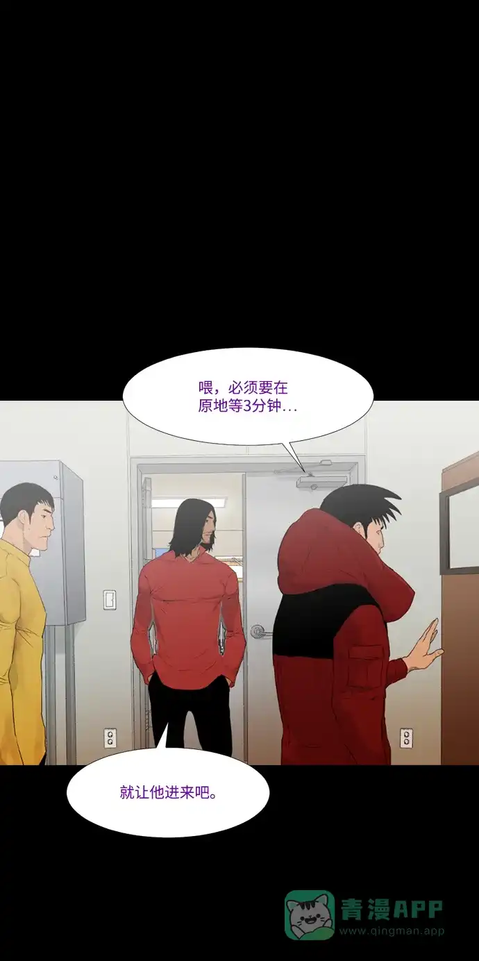 《极夜》第28话 第25页