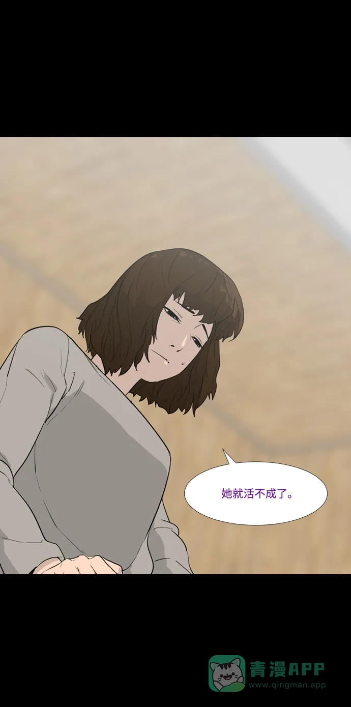 《极夜》第28话 第42页