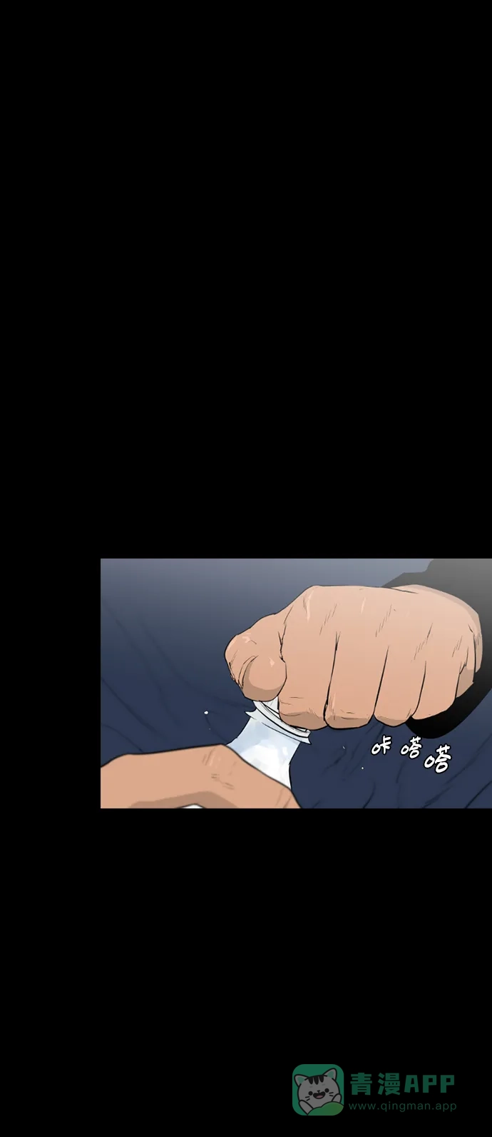 《极夜》第29话 第15页