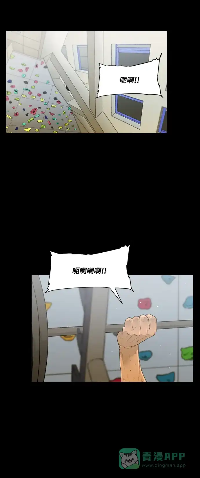 《极夜》第30话 第22页