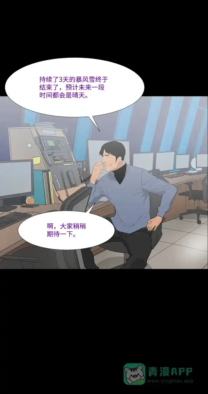 《极夜》第30话 第7页