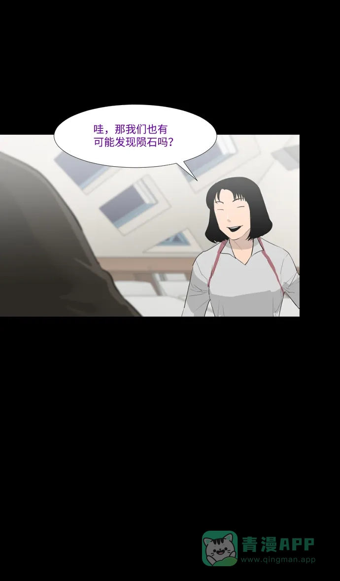 《极夜》第30话 第13页
