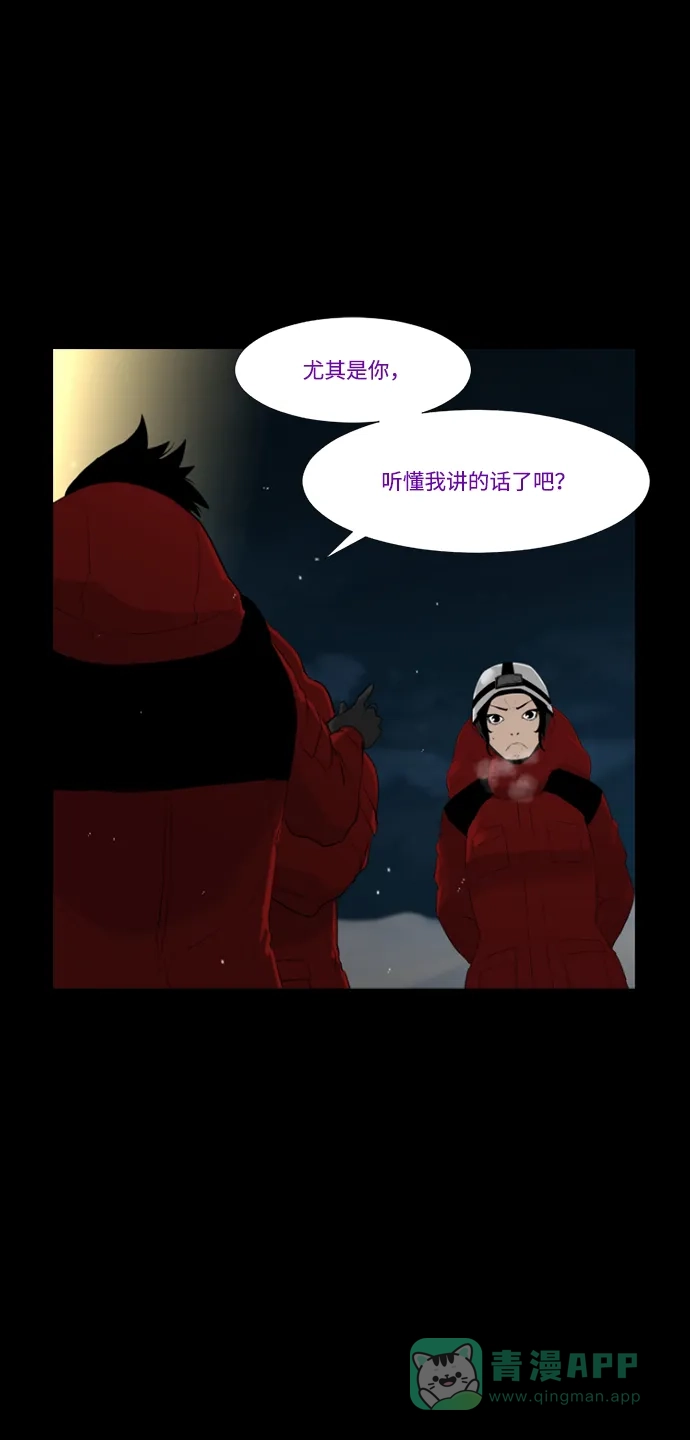 《极夜》第31话 第50页