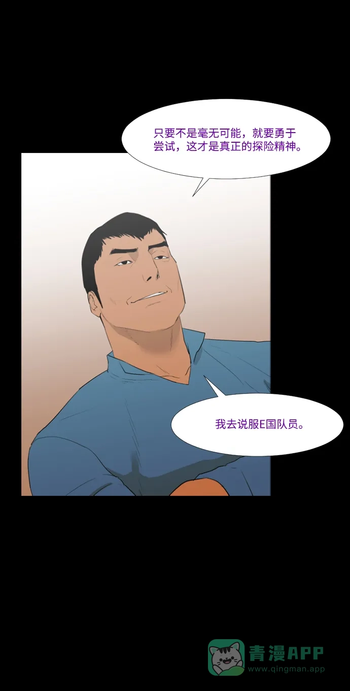 《极夜》第31话 第14页