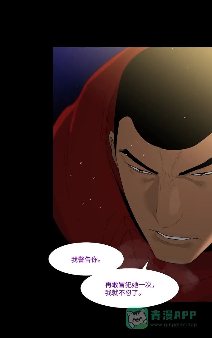 《极夜》第31话 第55页
