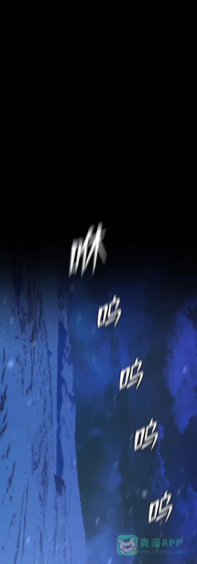 《极夜》第31话 第23页
