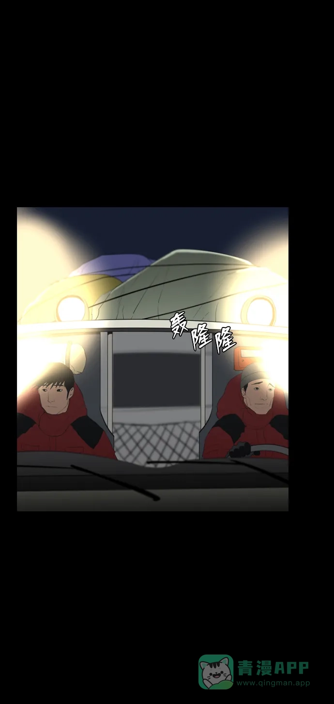《极夜》第31话 第26页