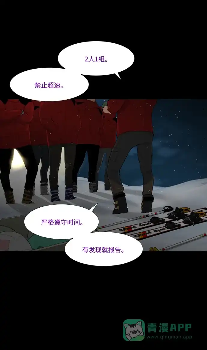 《极夜》第31话 第48页