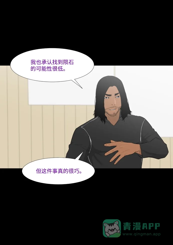 《极夜》第31话 第10页