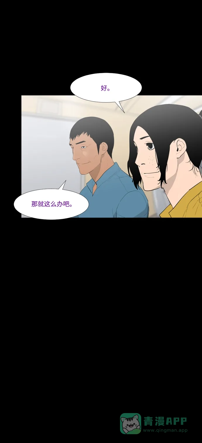 《极夜》第31话 第20页