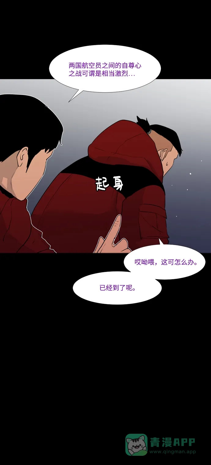 《极夜》第31话 第39页