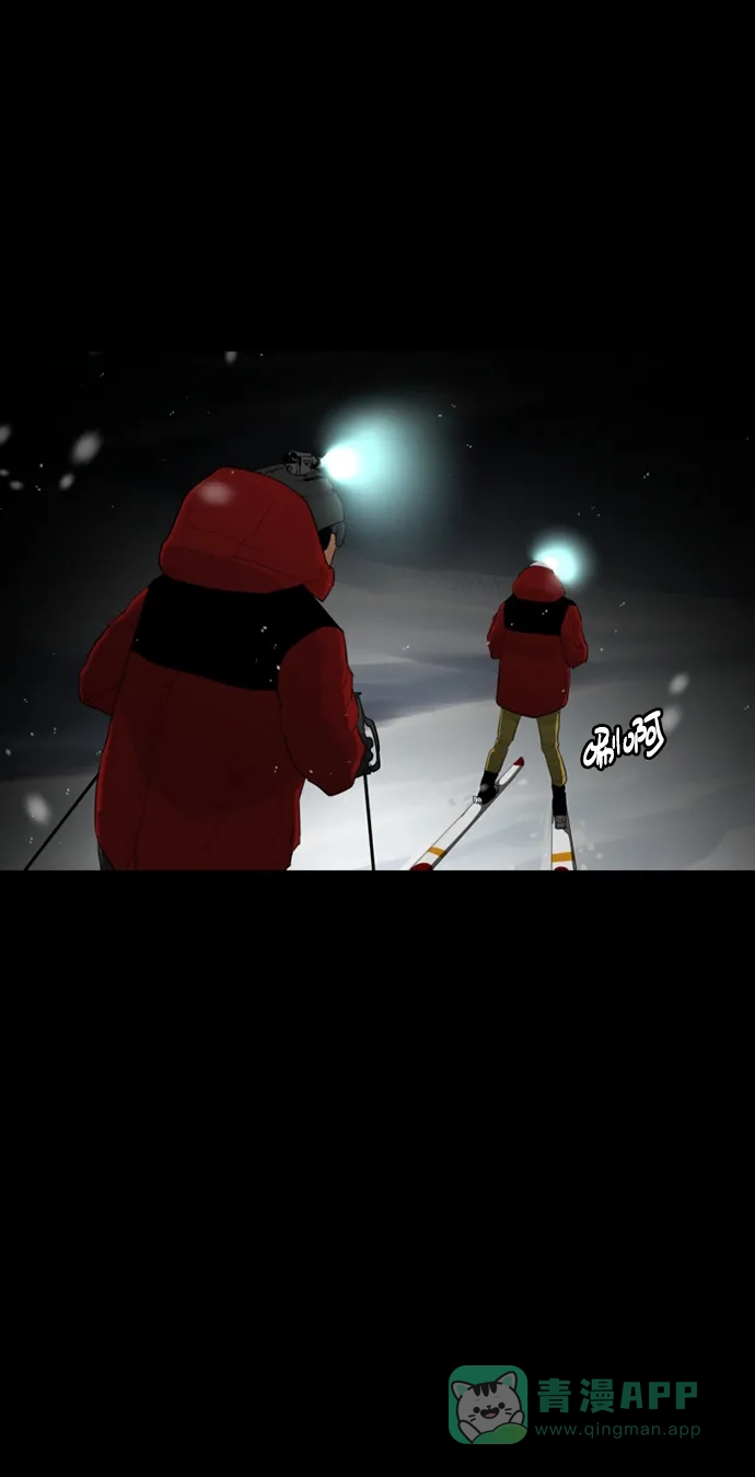 《极夜》第31话 第63页