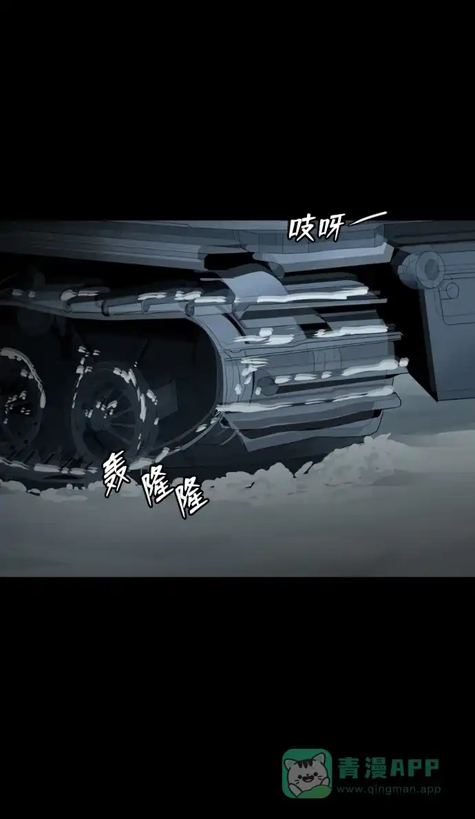 《极夜》第31话 第37页