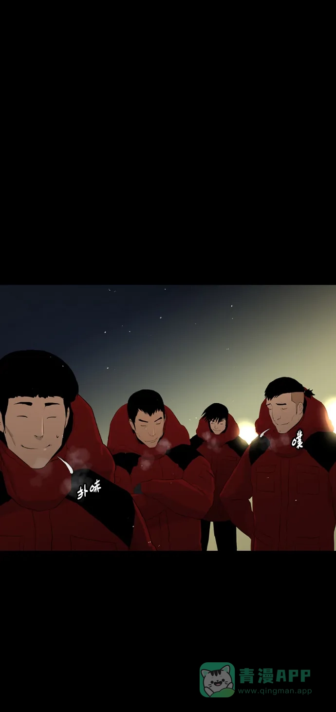 《极夜》第31话 第60页