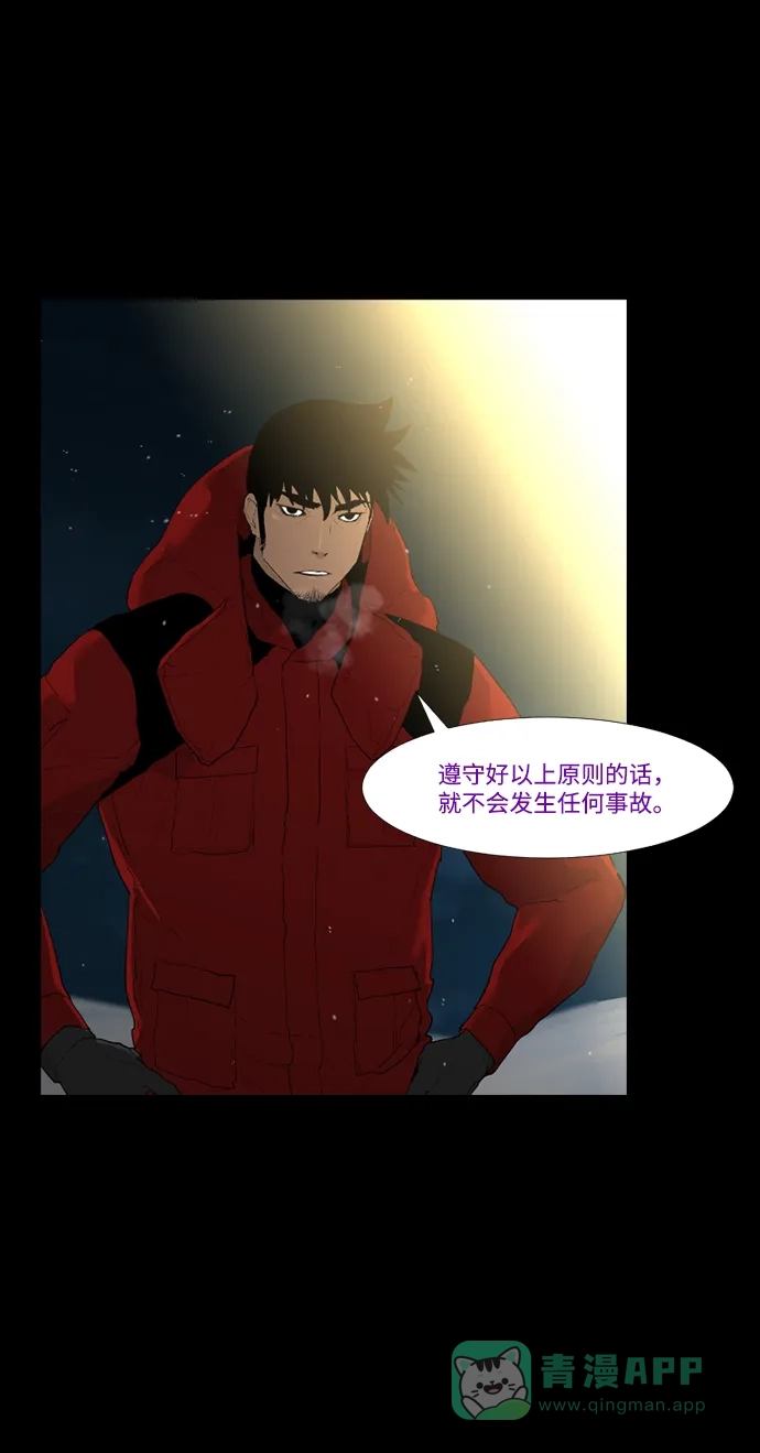 《极夜》第31话 第49页