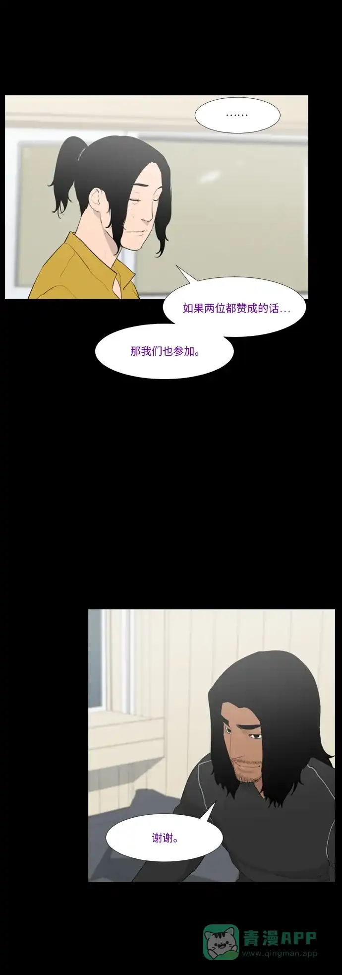 《极夜》第31话 第16页