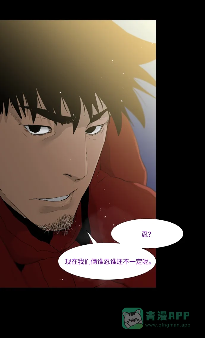 《极夜》第31话 第56页