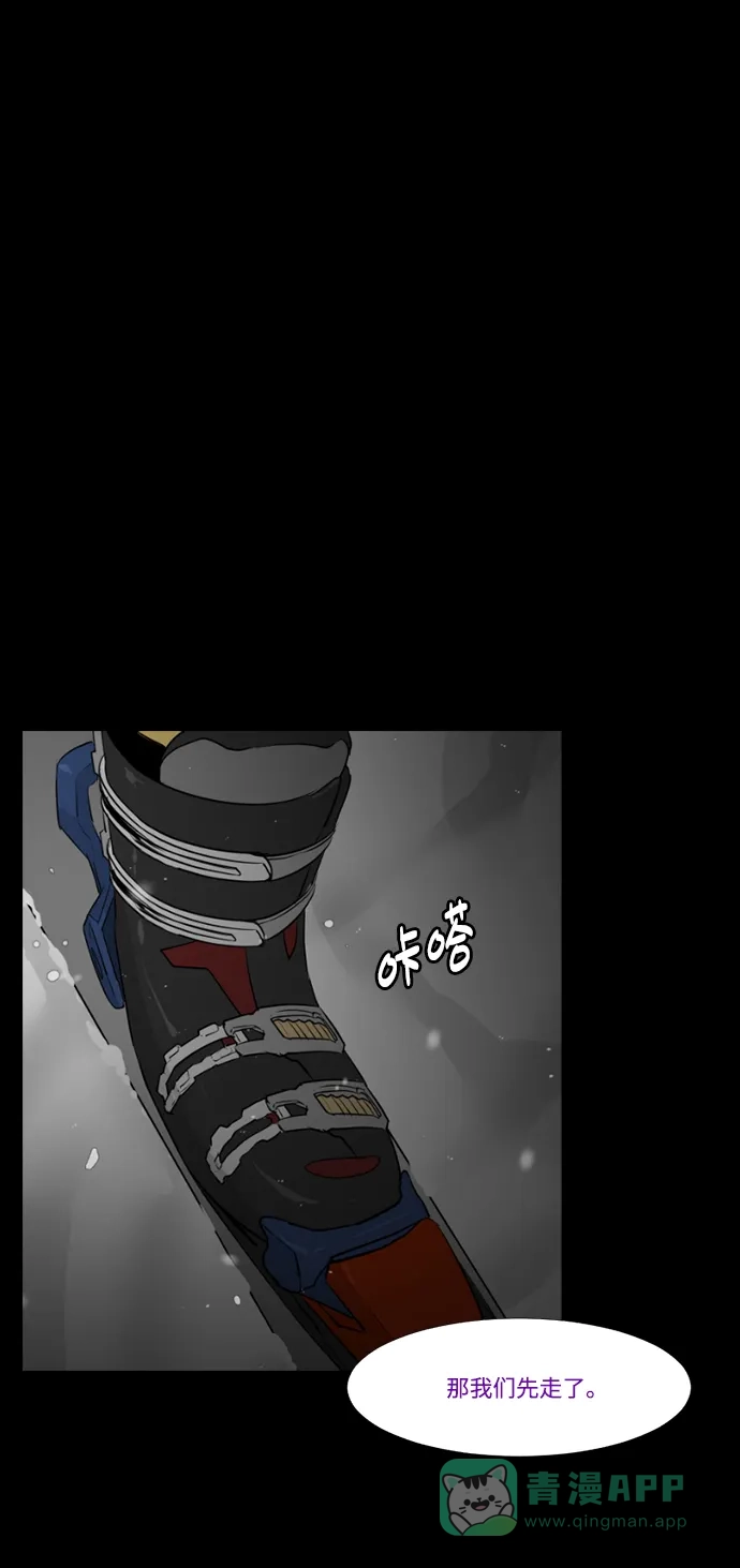 《极夜》第31话 第61页