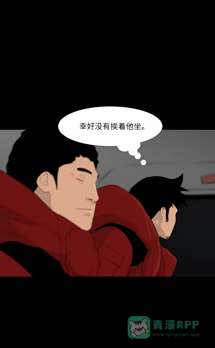 《极夜》第31话 第36页