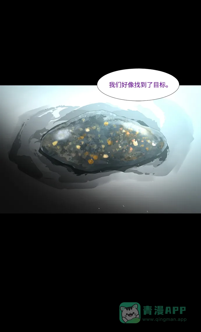 《极夜》第32话 第44页