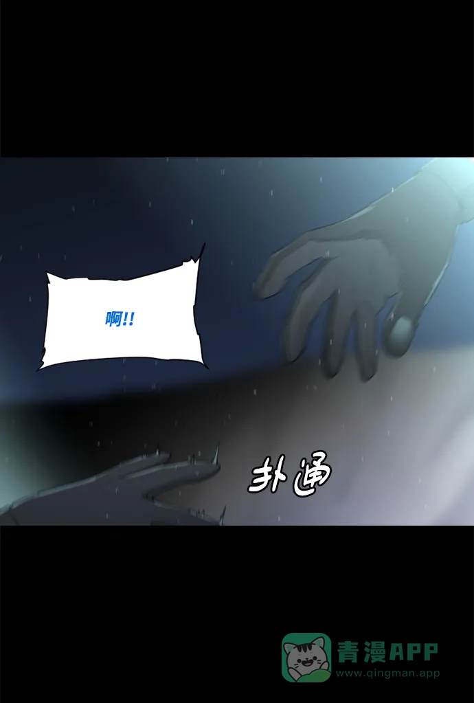 《极夜》第32话 第34页