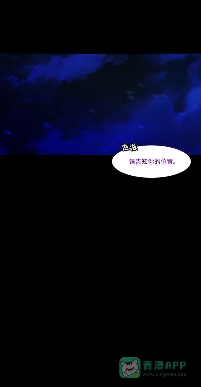 《极夜》第32话 第47页