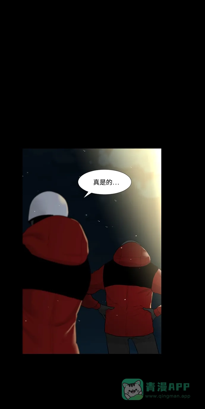 《极夜》第32话 第10页