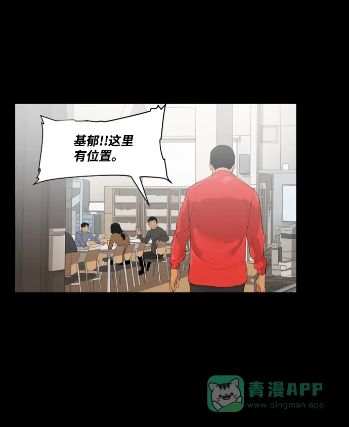 《极夜》第33话 第35页