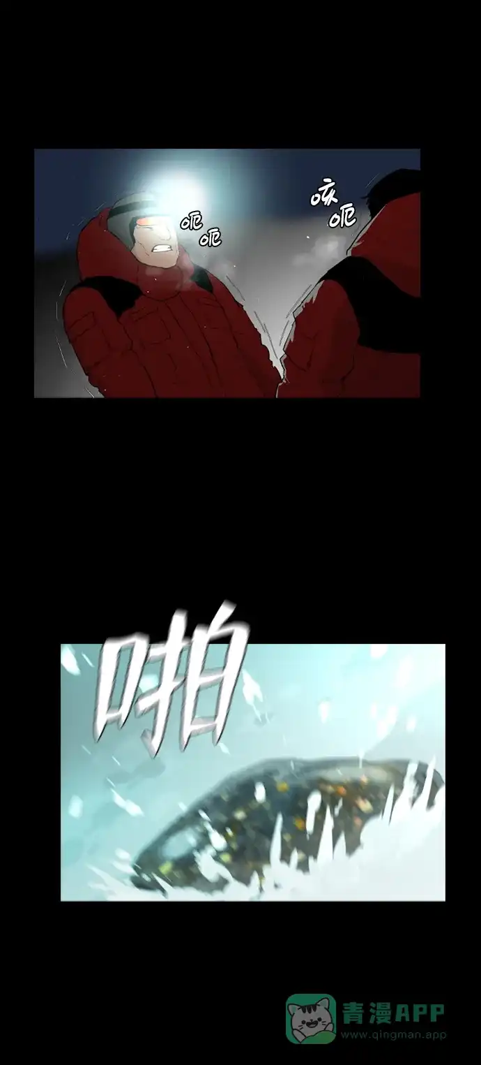 《极夜》第33话 第8页