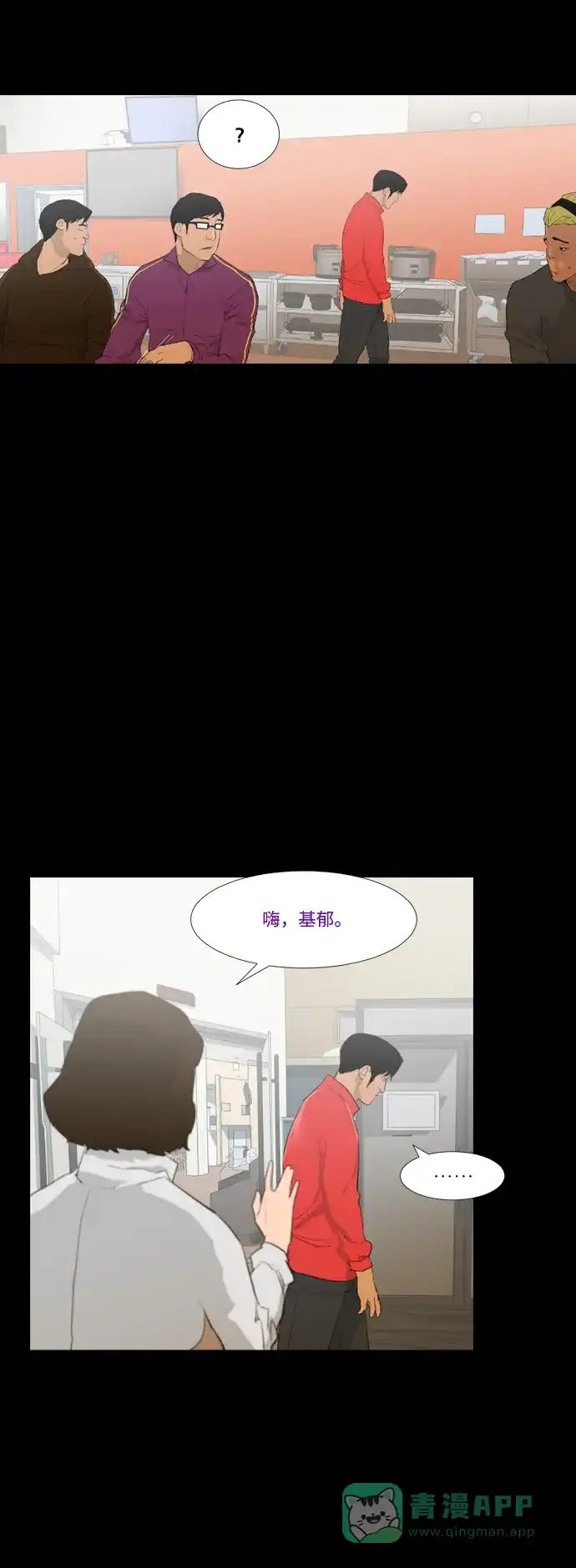 《极夜》第33话 第42页