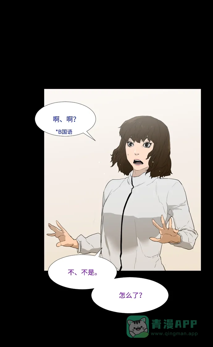 《极夜》第33话 第45页