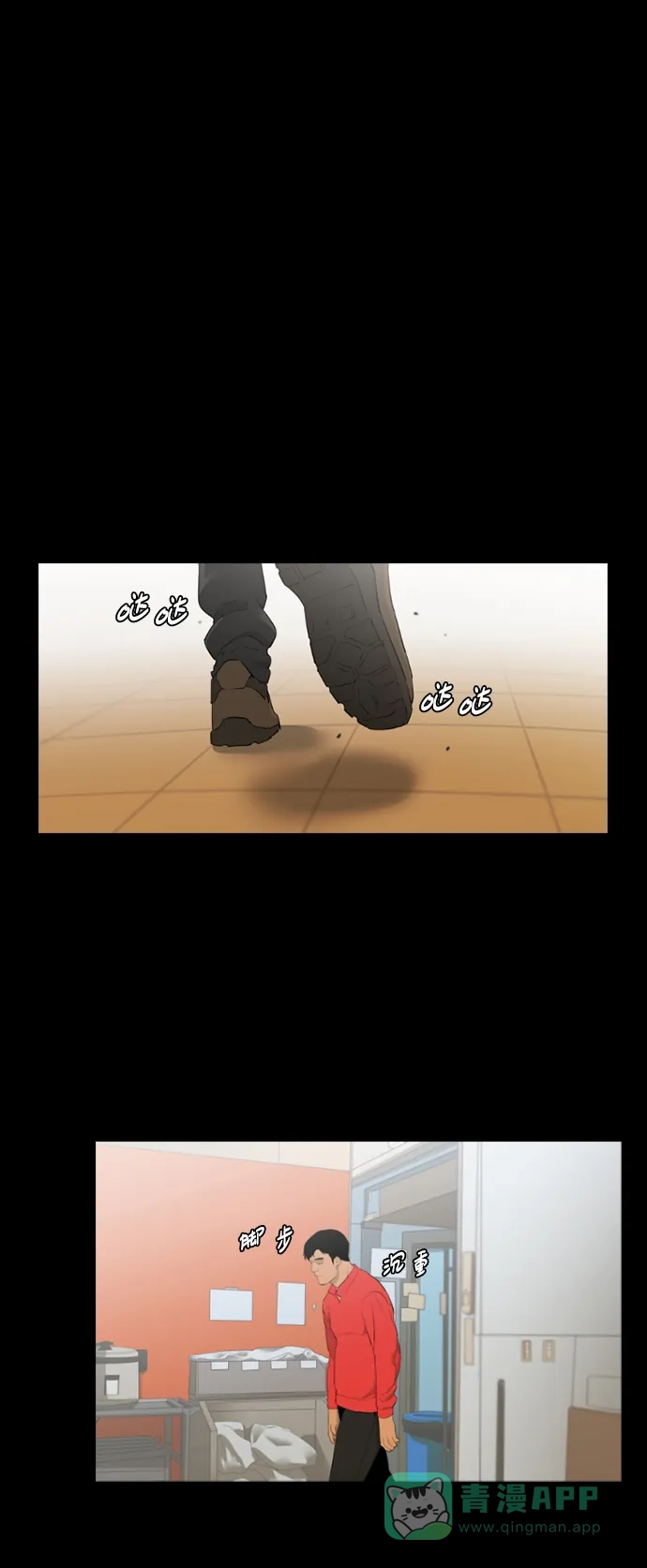 《极夜》第33话 第34页