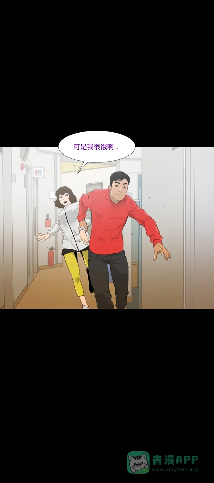 《极夜》第33话 第47页