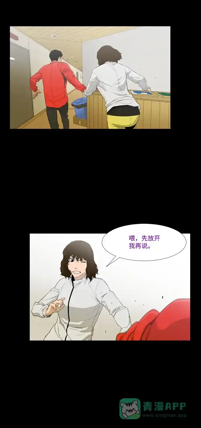 《极夜》第33话 第48页
