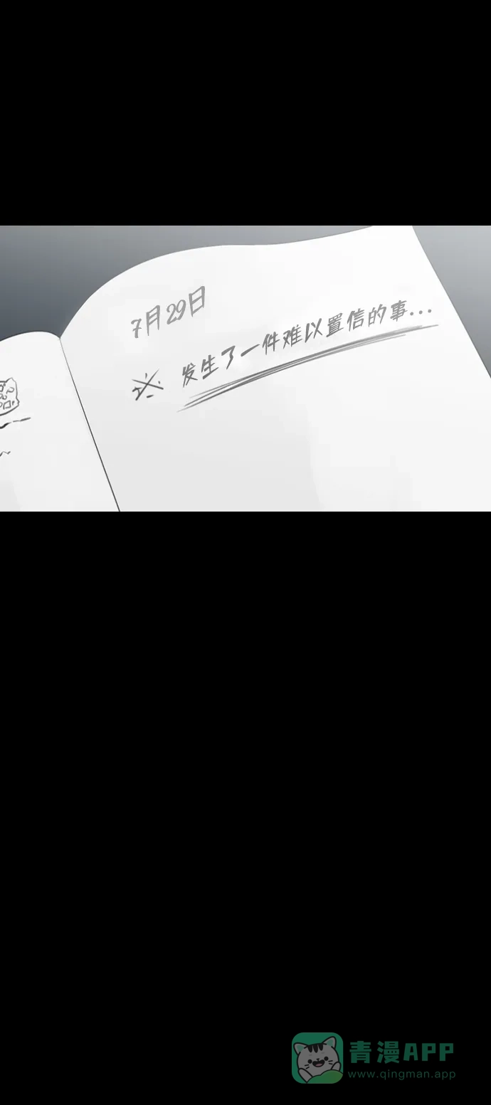 《极夜》第33话 第31页
