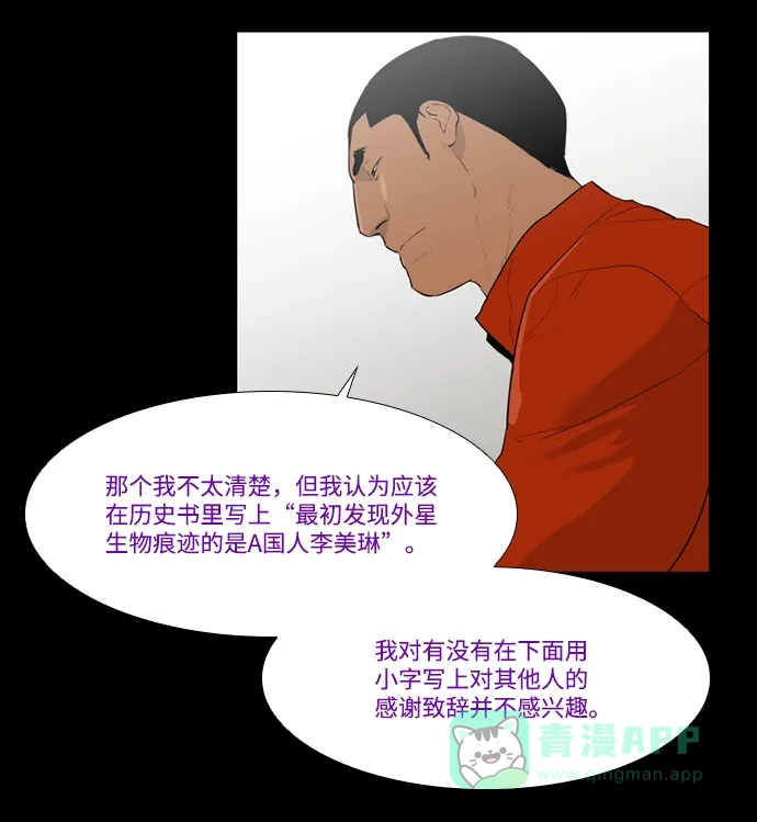 《极夜》第34话 第47页