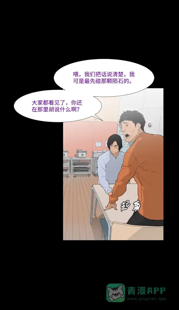 《极夜》第34话 第40页