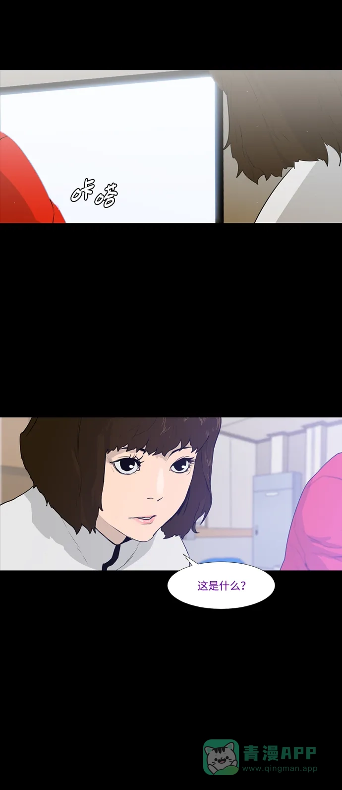 《极夜》第34话 第9页