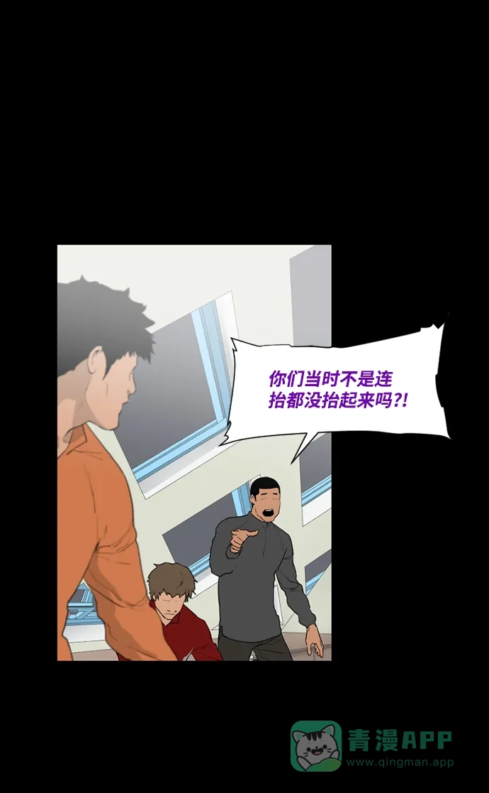 《极夜》第34话 第41页