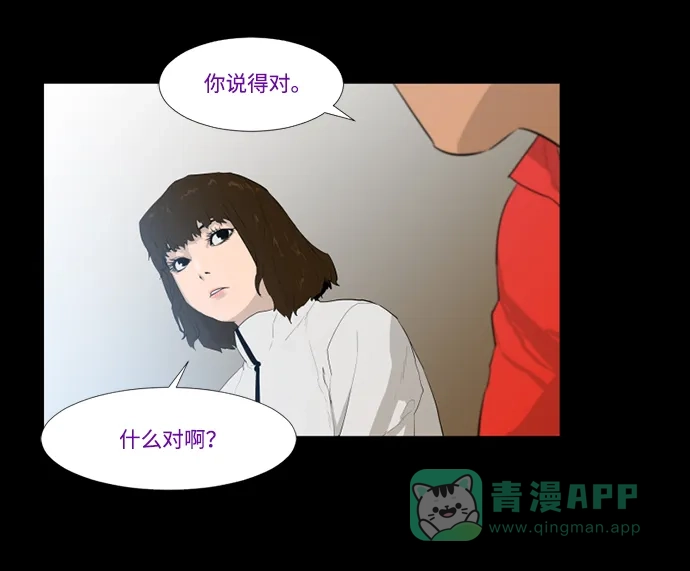 《极夜》第34话 第13页