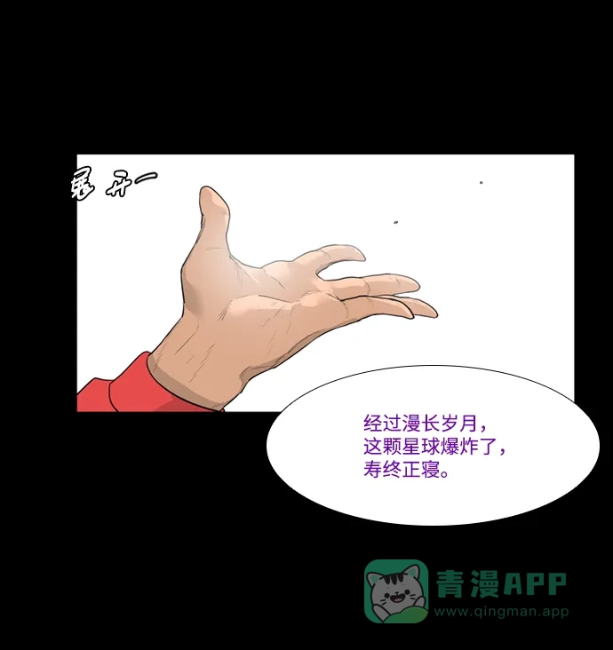 《极夜》第34话 第29页